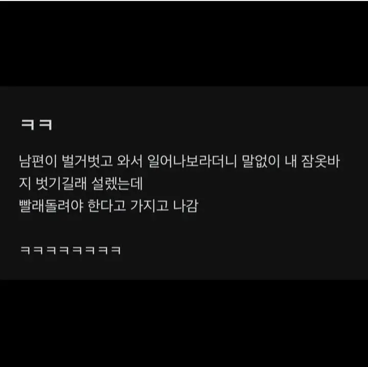 남편이 갑자기 옷벗겨서 설렛는데...