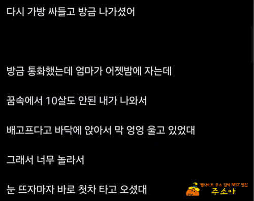 꿈이 아니었어 꿈이 아니었어