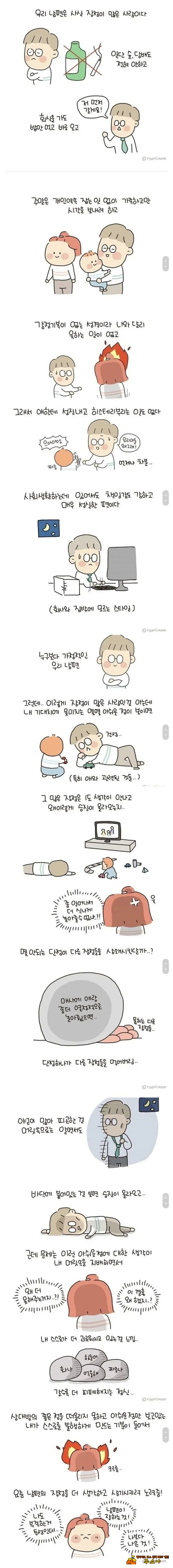 꽤 현실적 유부녀들 마인드