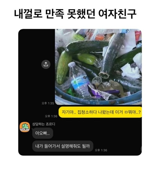 미안하다는 여친
