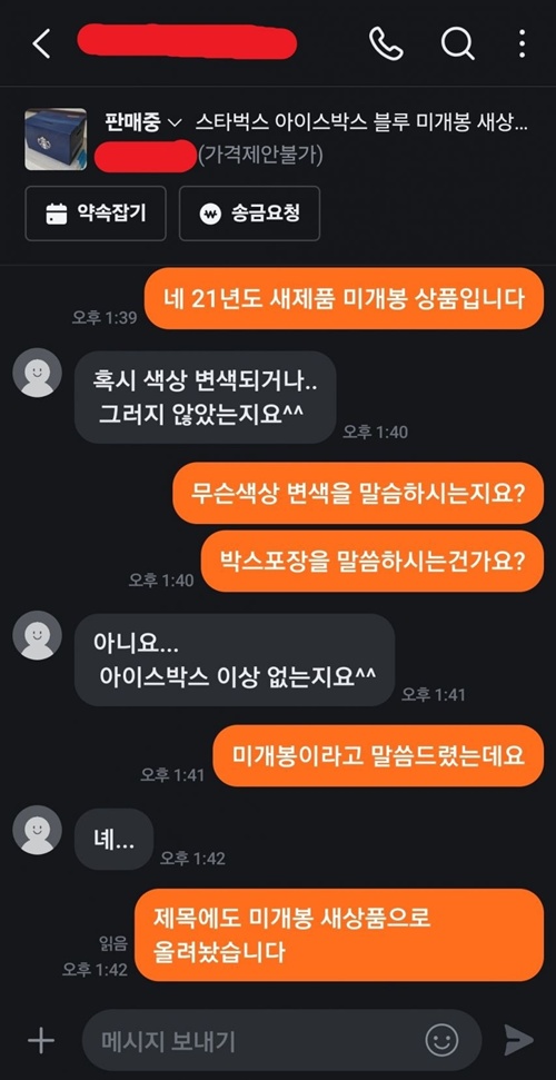 난감하네