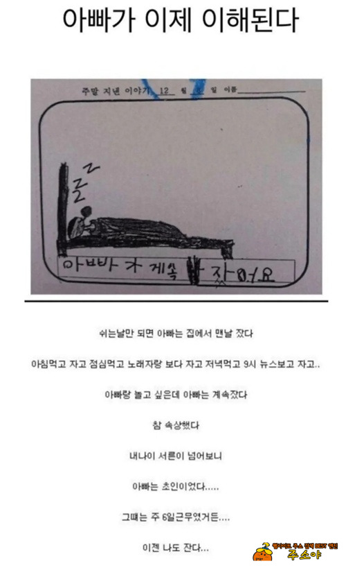 진짜 피곤하신거였어