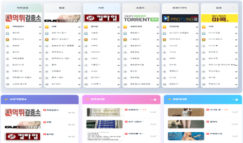 야주소시즌2 – 실시간 링크와 검증된 정보의 중심 포털