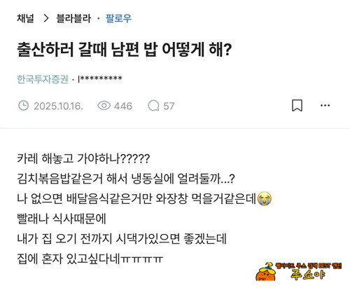아싸 혼자개꿀