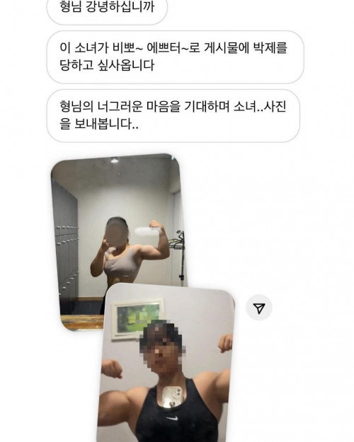 미친 근수저 여중생ㄷㄷㄷ