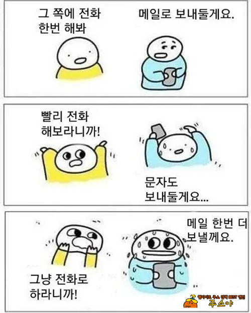 늘고있다는 직장인 유형