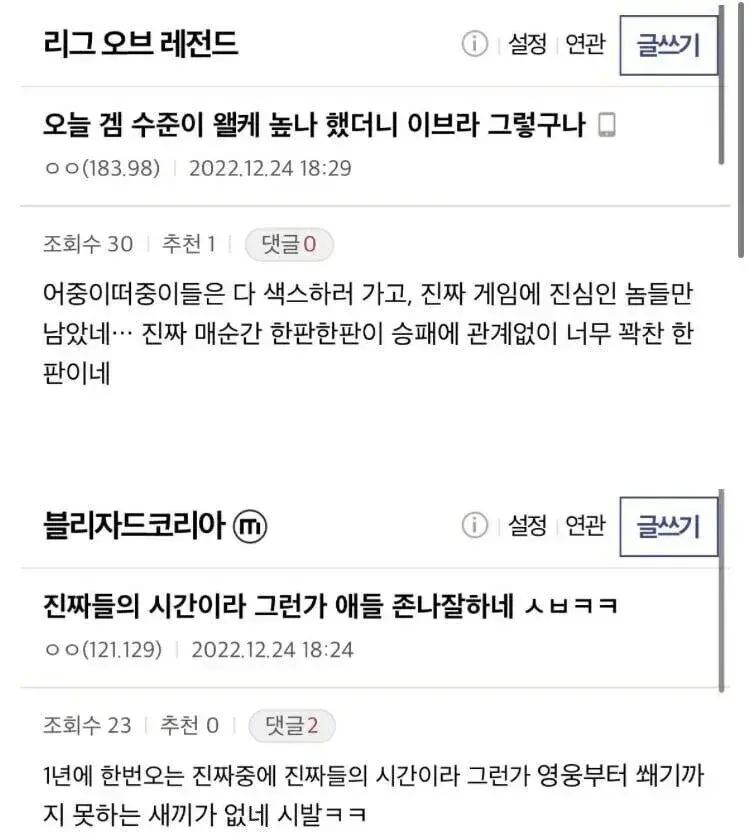 1년 중 단 하루 '진짜 게임'을 할수있는 날