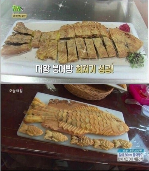 붕어빵 회