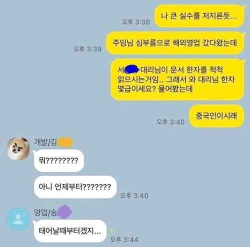 도대체 언제부터