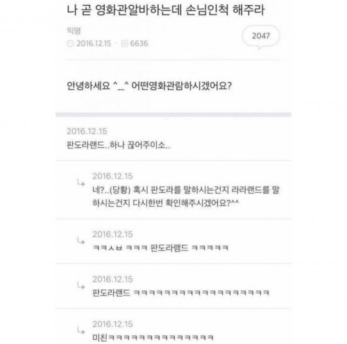 댓글이 캐리한 유머글