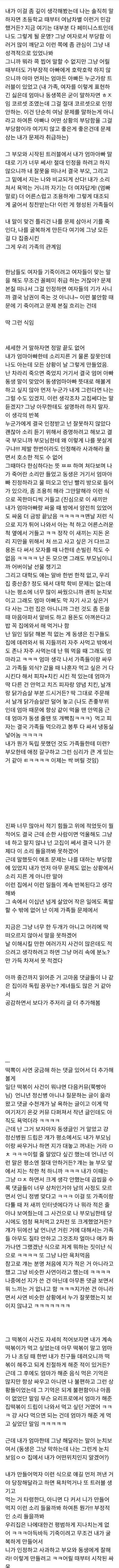 언니가 떡볶이에 소시지 넣었다고 버렸단 글 기억해? 언니 입장 글도 봐줘