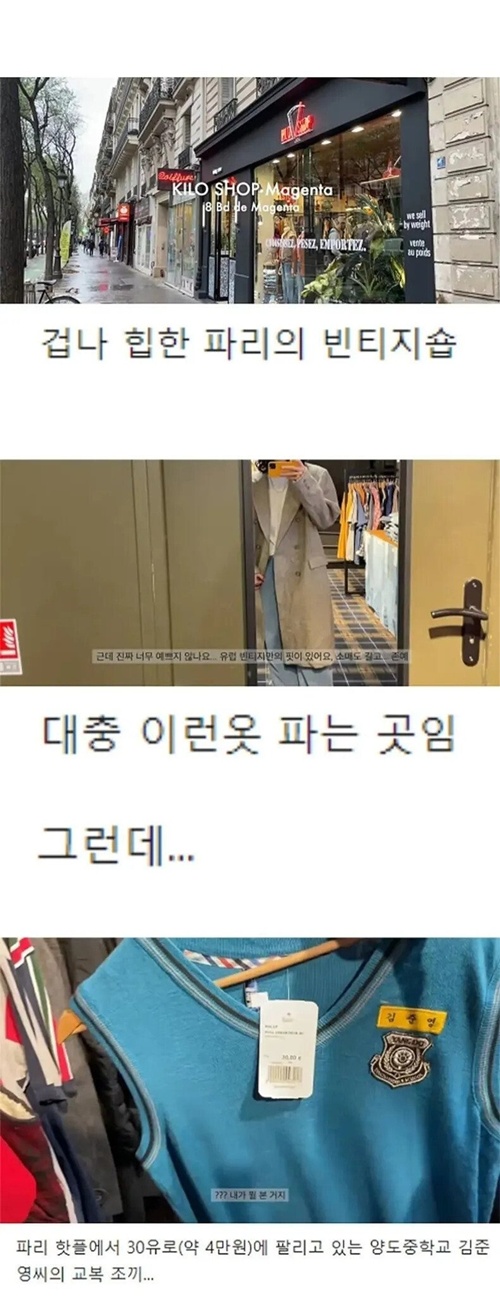 한국 교복의 최종결말