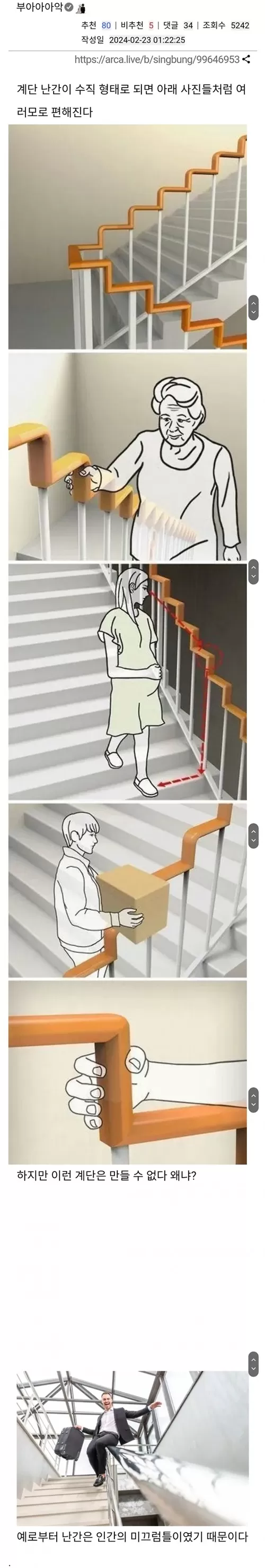 직각으로 만들 수 없는 이유