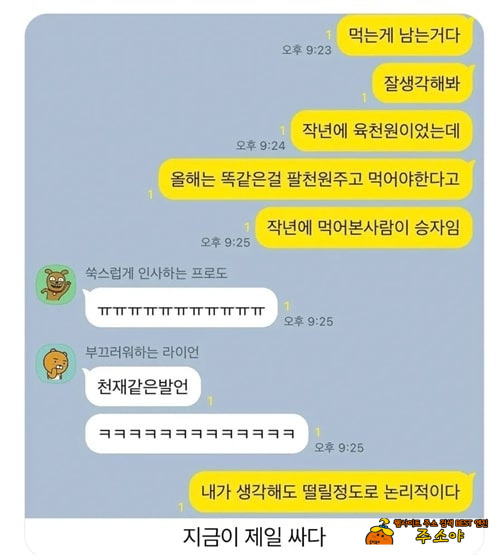 논리가 ㅎㅎㅎ