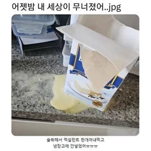 이건 선 넘었다