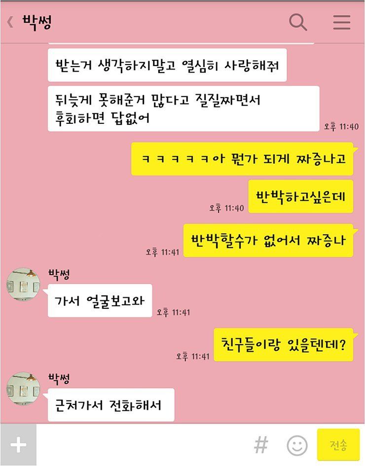 연애상담해주는 상여자