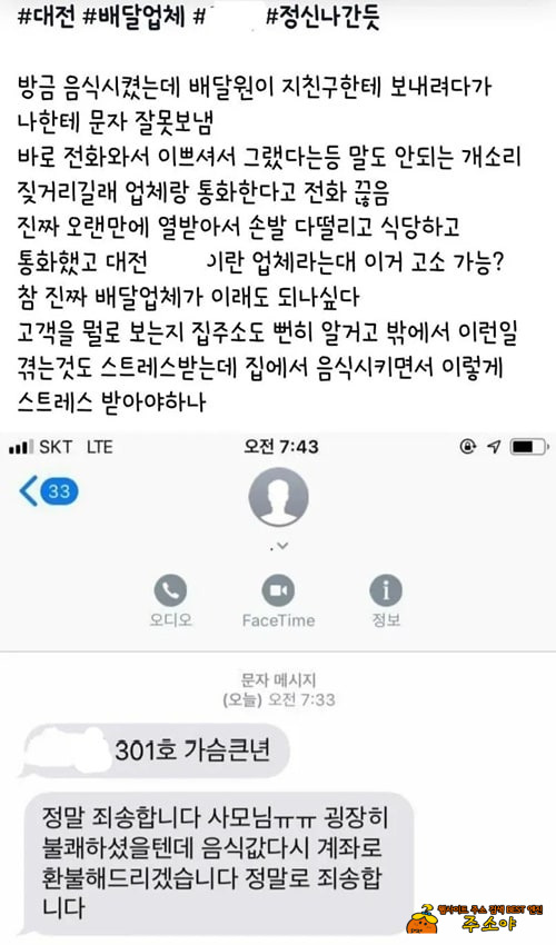 정신 나갔네 정말