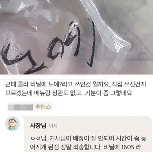 노에사건