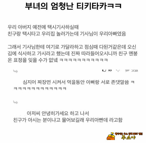 티키타카 엄청나네 ㅎ
