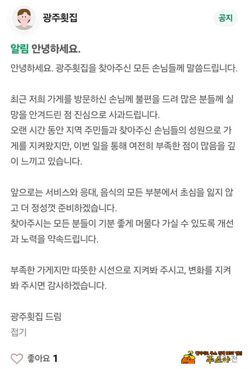 직원 탓은 유서깊은 전통이지