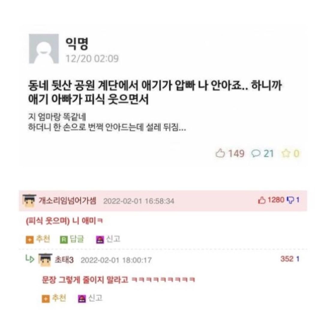 등산하다가 설레는 아기아빠 만남