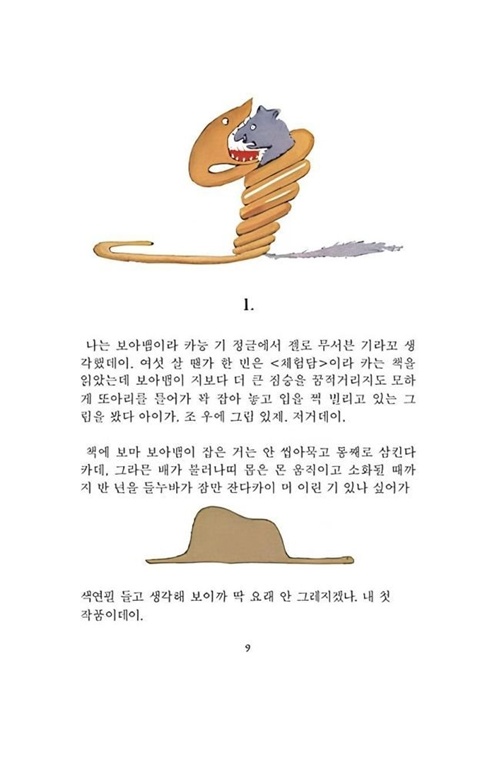 신선하네요. ~
