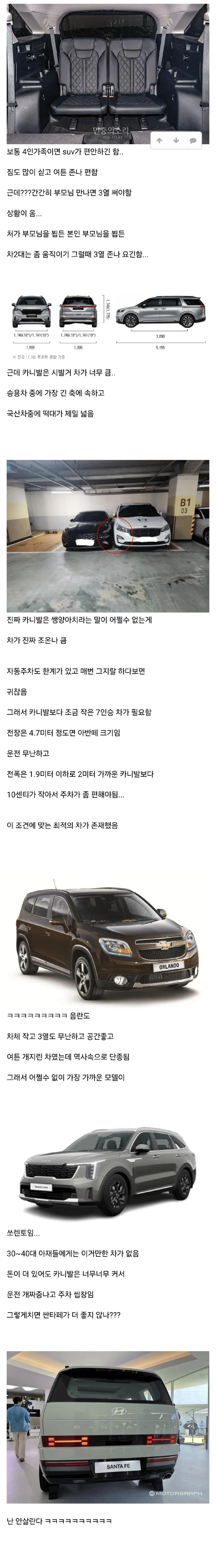 사람들이 쏘렌토 많이 타는 이유