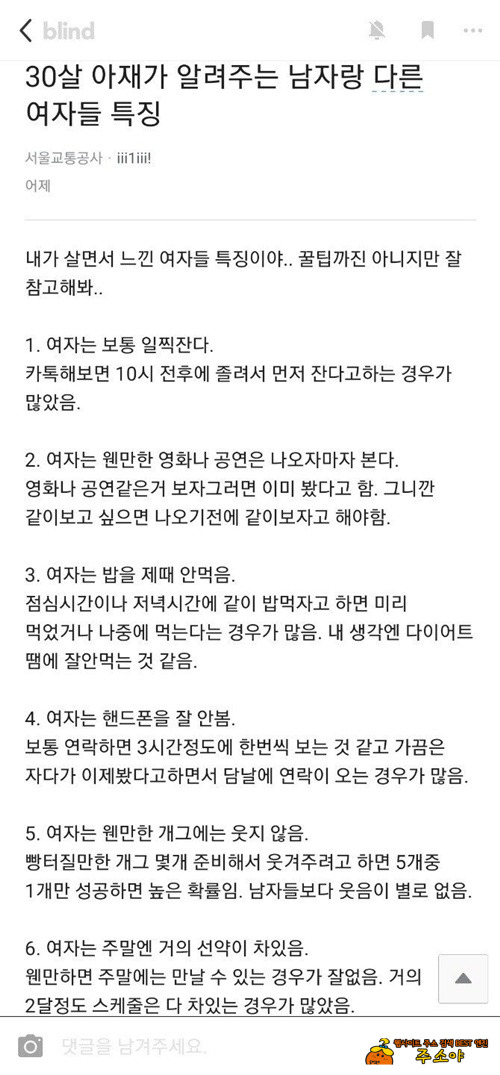 여자는 상상속의 그런 동물인 것이다