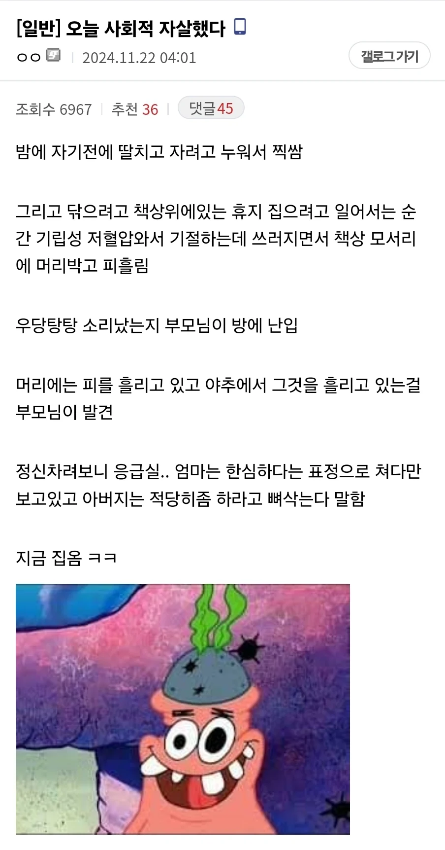 오늘 사회적 자살했다...