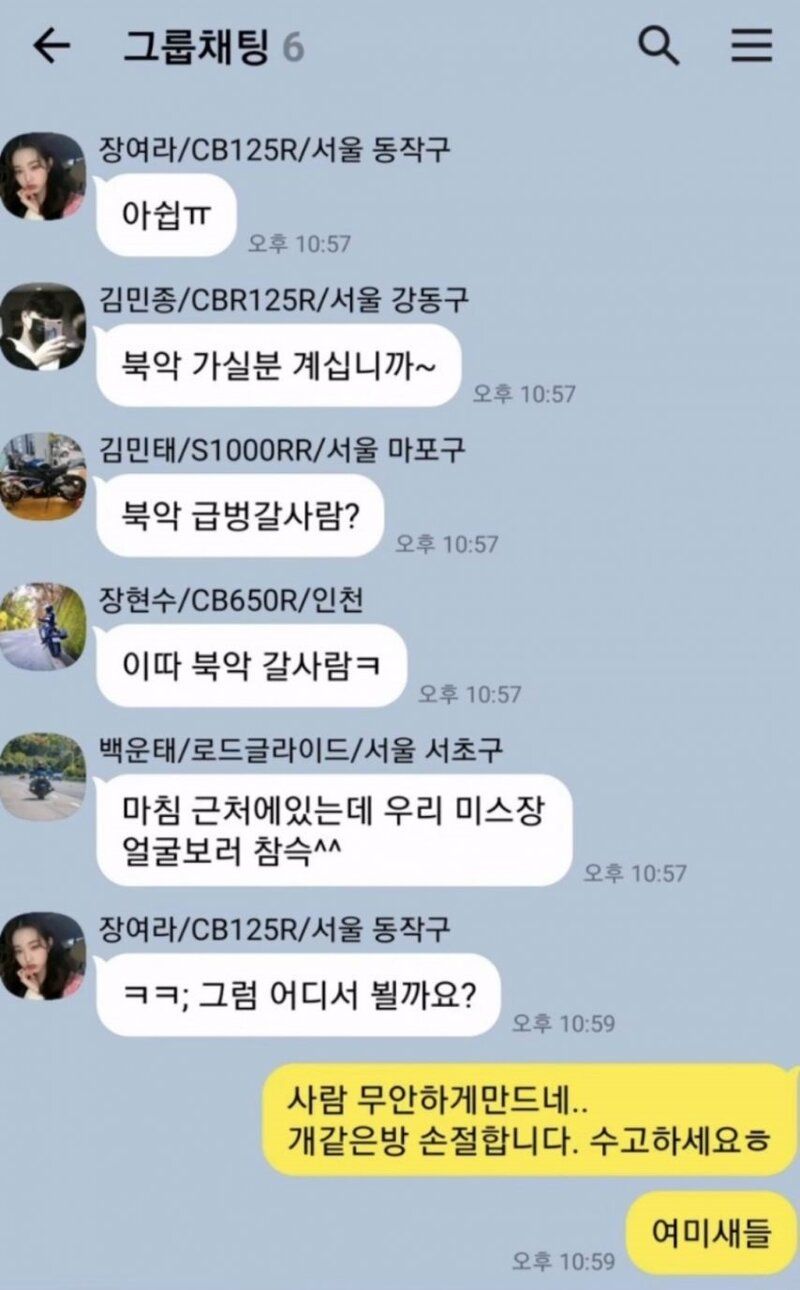 여왕벌 때문에 동호회 탈퇴하게 됨..