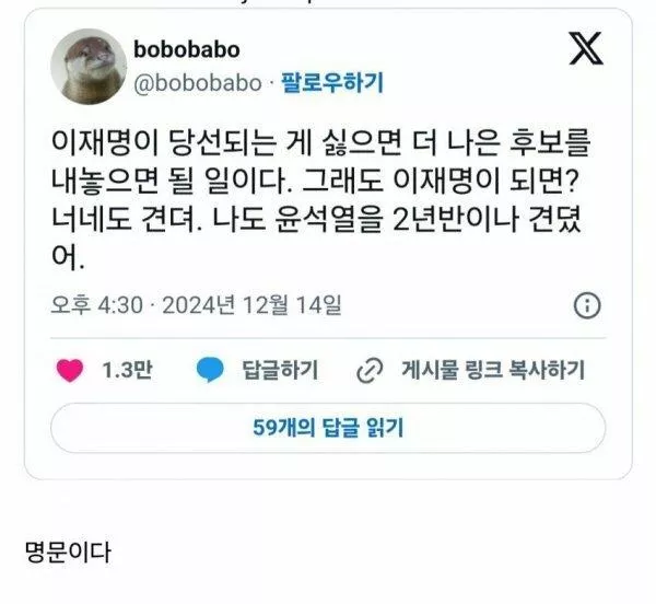 이재명이 당선 되는게 싫다면..