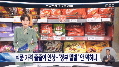 식품 가격 줄줄이 인상.. '정부 말발' 안 먹히나