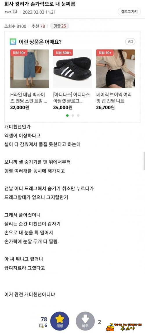 ㅋㅋㅋㅋㅋ 찌를만 했네