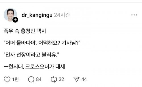 충청도식 유머