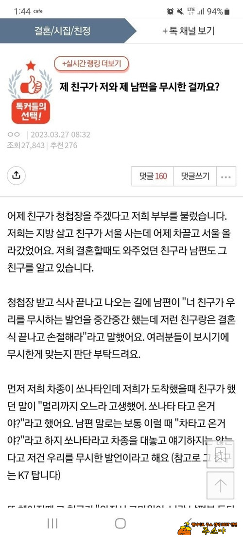 주작 아니라면 미친년인뎈ㅋㅋ