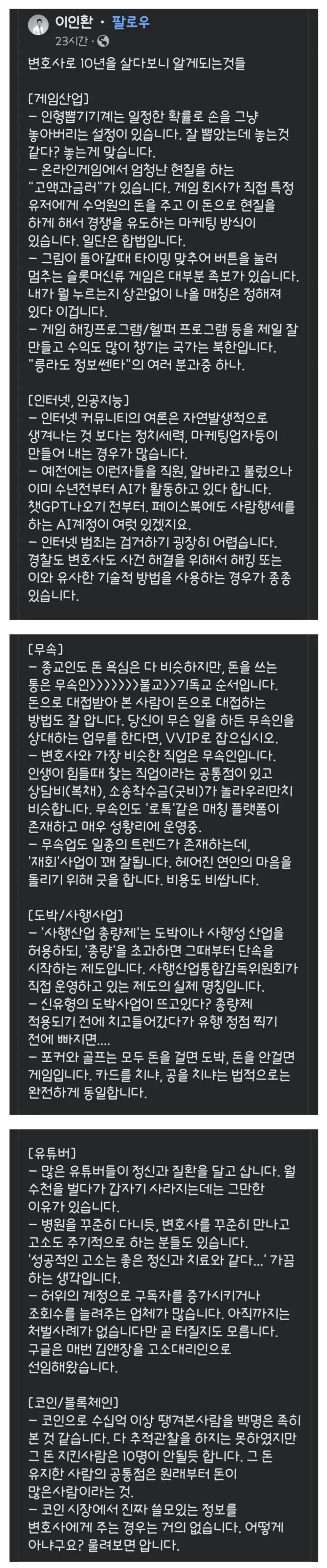 변호사로 10년을 살다 보니 알게 되는 것들