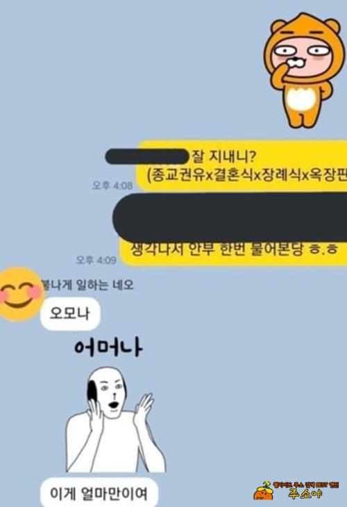 오랜만에 연락할때 ㅎ