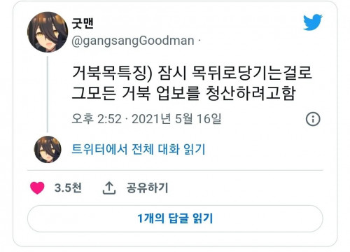 거북목인 사람 특징