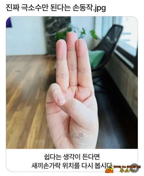 손가락도 내 맘대로 안되는구만