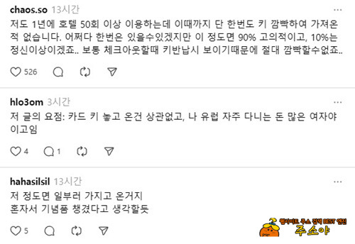기념품마냥 수집한거 같은데