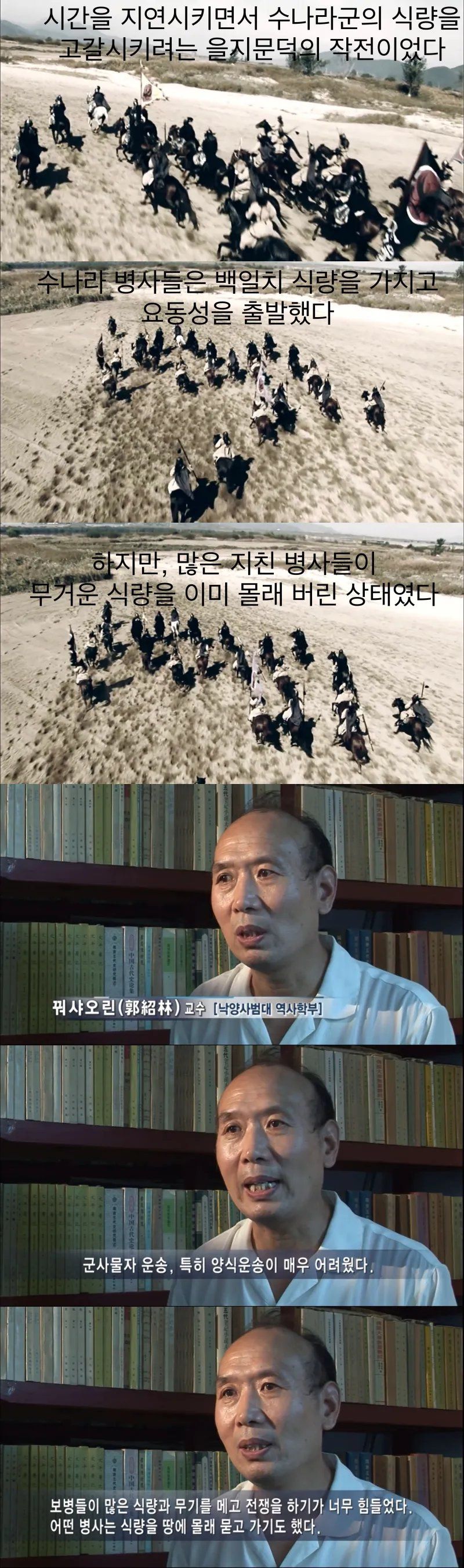 한국과 중국이 역대 최대 규모로 맞붙은 전쟁