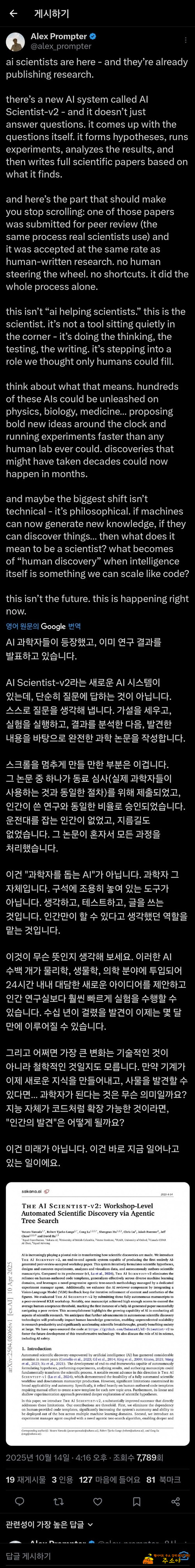 이제 논문까지...ㄷㄷ