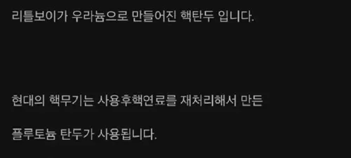 우라늄 핵 연료가 만들어지는 과정