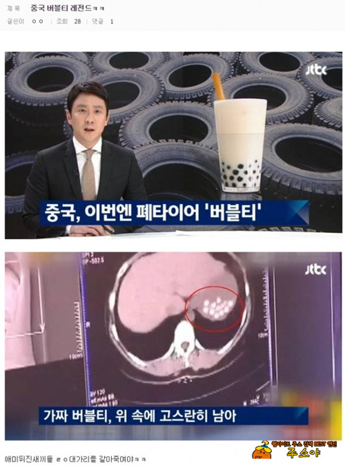 대륙버블티