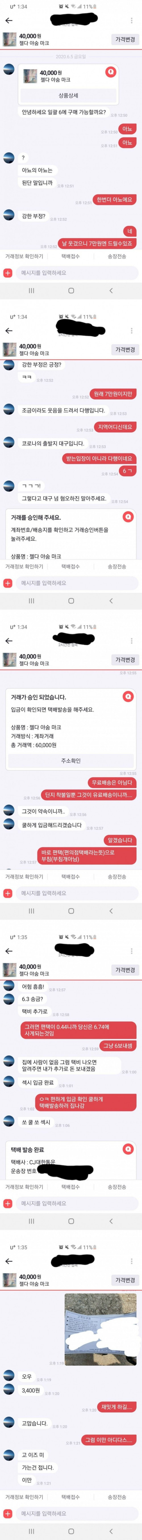 쿨한 두남자의 펀쿨섹 중고거래