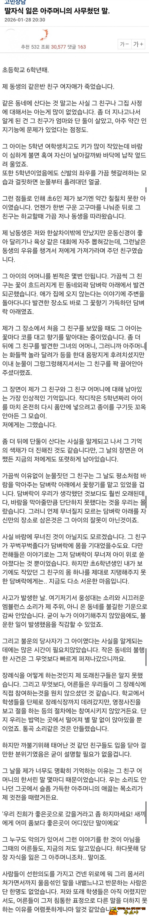 한번 돌아보게되는 글이네