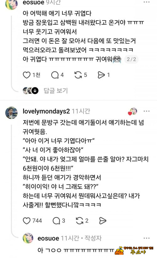 서로 비밀로 하자 서로 비밀로 하자