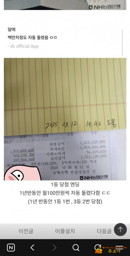 매달 백만원어치 산 사람의 최후