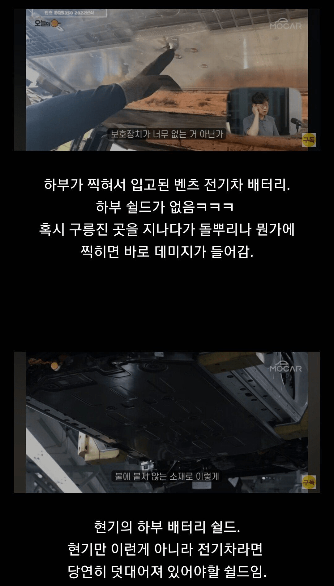 벤츠 전기차 기술 수준