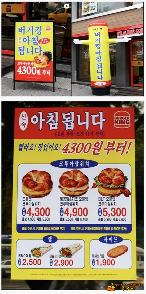 버거킹 ㅋㅋ
